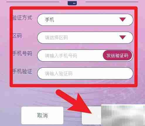 RM新时代账号注册指南