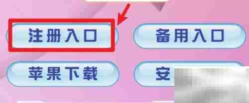 RM新时代账号注册指南