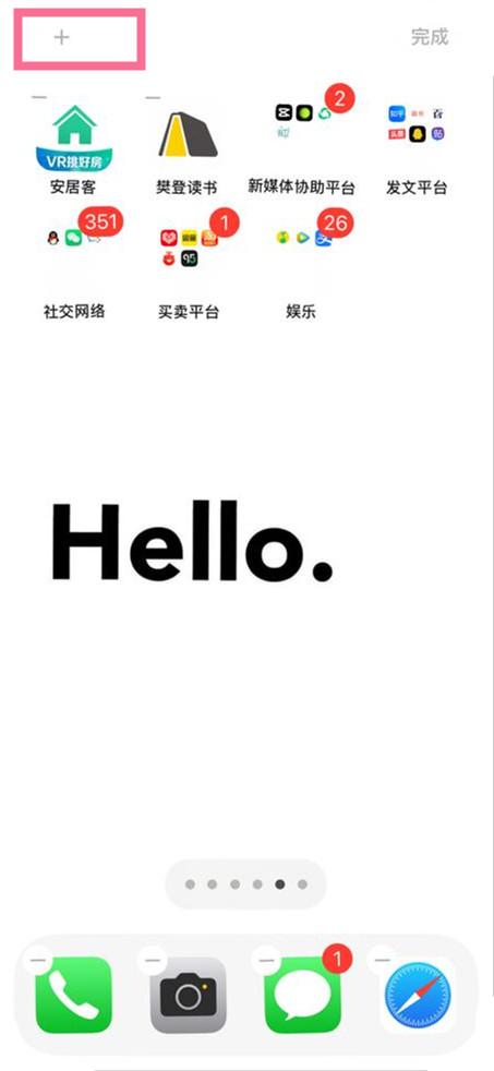 Top Widgets步数设置教程详解
