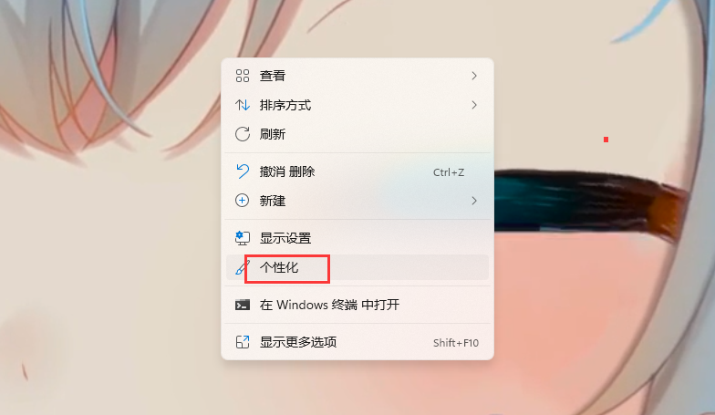 Win11找不到回收站怎么办？Win11显示回收站的方法