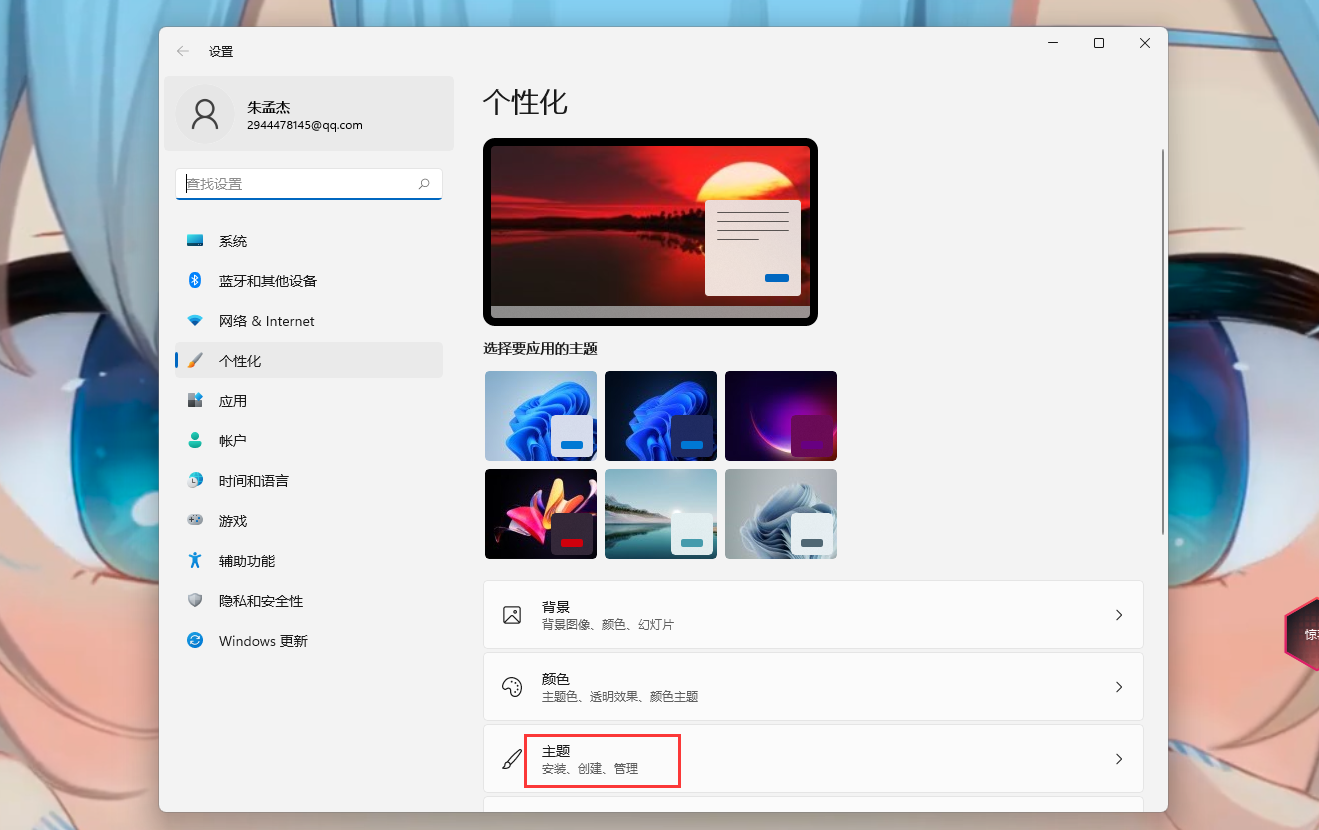 Win11找不到回收站怎么办？Win11显示回收站的方法