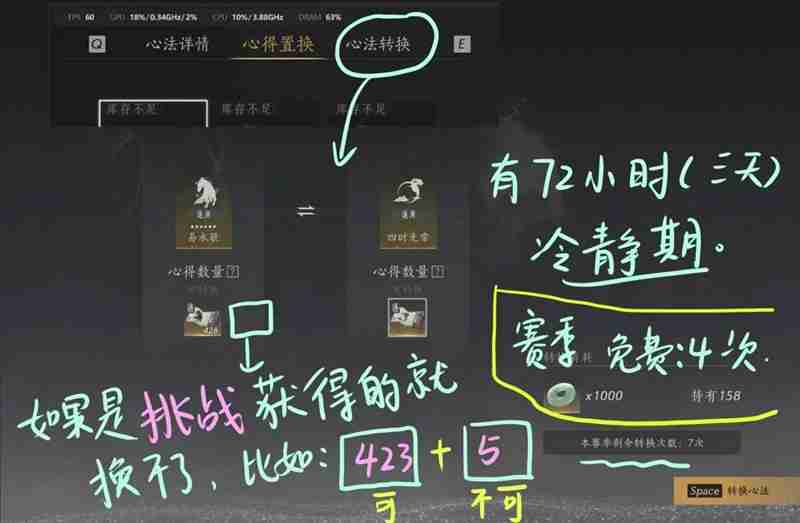 燕云十六声萌新攻略三 心法书票置换转换怎么转