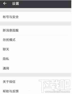 微信中如何接收腾讯新闻 怎么启用方法介绍