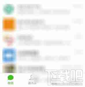 微信中如何接收腾讯新闻 怎么启用方法介绍