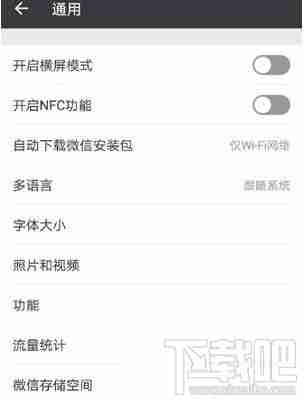 微信中如何接收腾讯新闻 怎么启用方法介绍