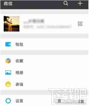 微信中如何接收腾讯新闻 怎么启用方法介绍