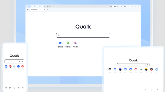 夸克浏览器网页访问入口 夸克官网在线链接直达