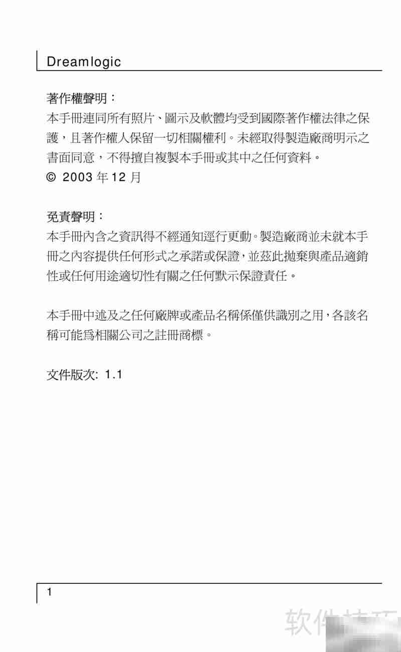 Diamond Cam操作指南