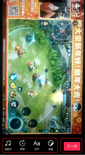 极速抖音如何发布作品啊 抖音极速版发布作品教程