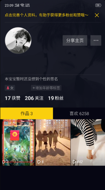 极速抖音如何发布作品啊 抖音极速版发布作品教程
