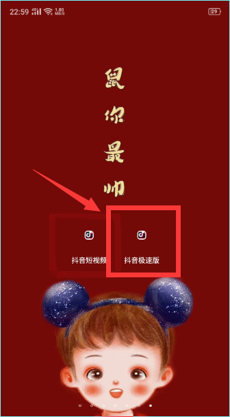 极速抖音如何发布作品啊 抖音极速版发布作品教程