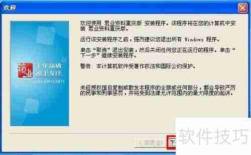 建筑工程资料软件程序驱动安装方法