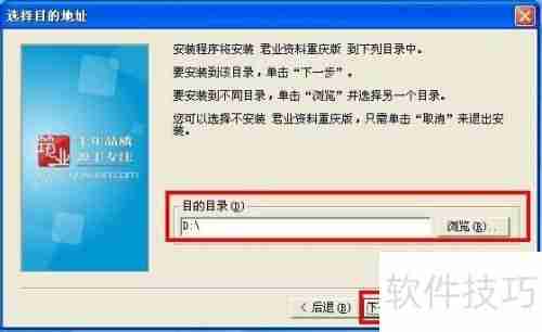 建筑工程资料软件程序驱动安装方法