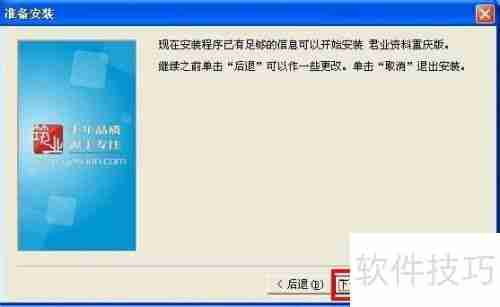 建筑工程资料软件程序驱动安装方法