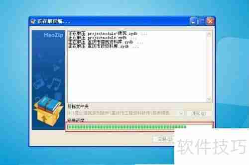 建筑工程资料软件程序驱动安装方法