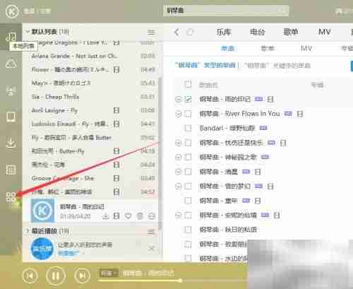 如何转换音频格式