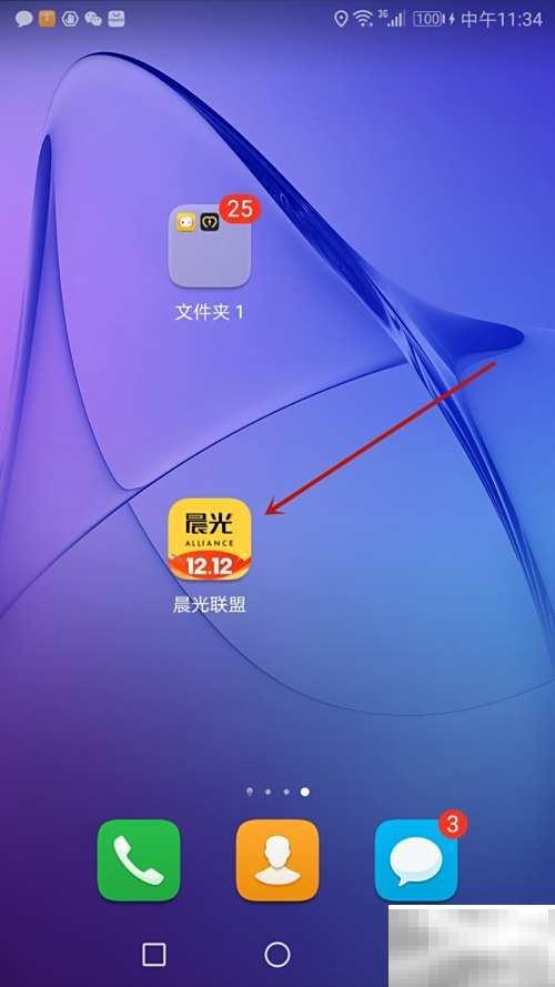 晨光联盟定向推送开启攻略