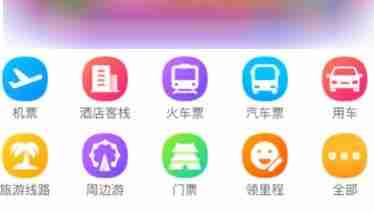 飞猪旅行在哪里退票