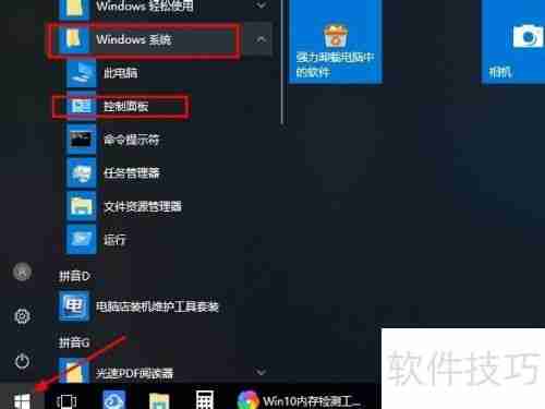 Win10系统内存检测工具推荐与使用方法