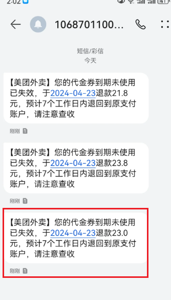 美团团购券赠送给朋友后可以退款吗 美团团购券赠送给别人后怎么退款啊
