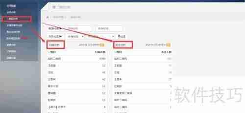 沈阳微信CRM操作指南