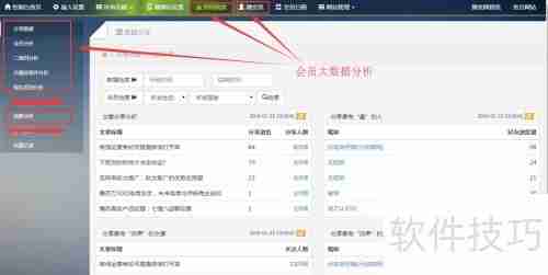 沈阳微信CRM操作指南