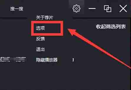 荐片怎么取消关联本地文件?-荐片取消关联本地文件的方法