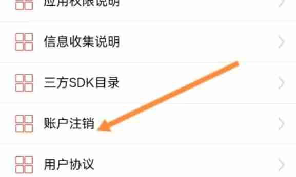 通达信软件中怎么申请注销-通达信软件中申请注销的方法