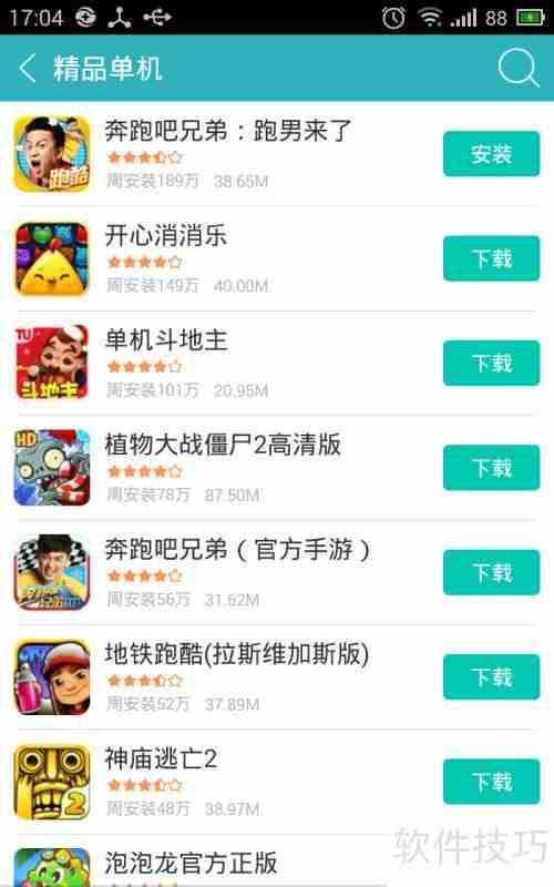 360手机助手手机版使用教程