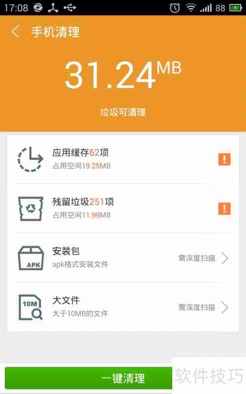 360手机助手手机版使用教程