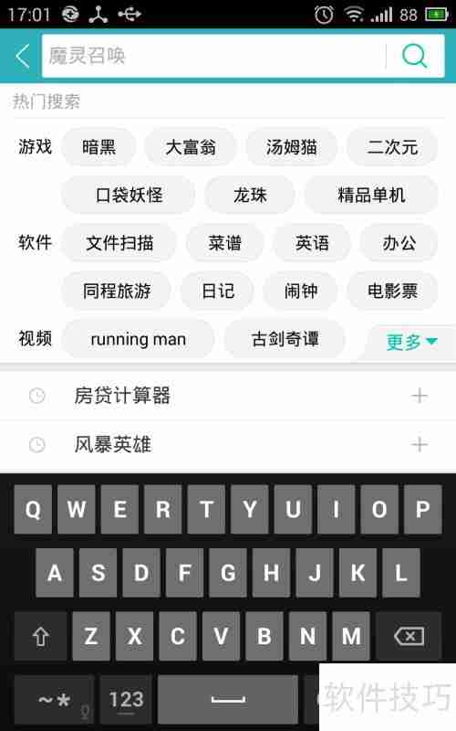 360手机助手手机版使用教程