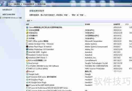 彻底卸载Office方法汇总:轻松解决残留问题