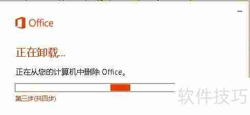 彻底卸载Office方法汇总:轻松解决残留问题