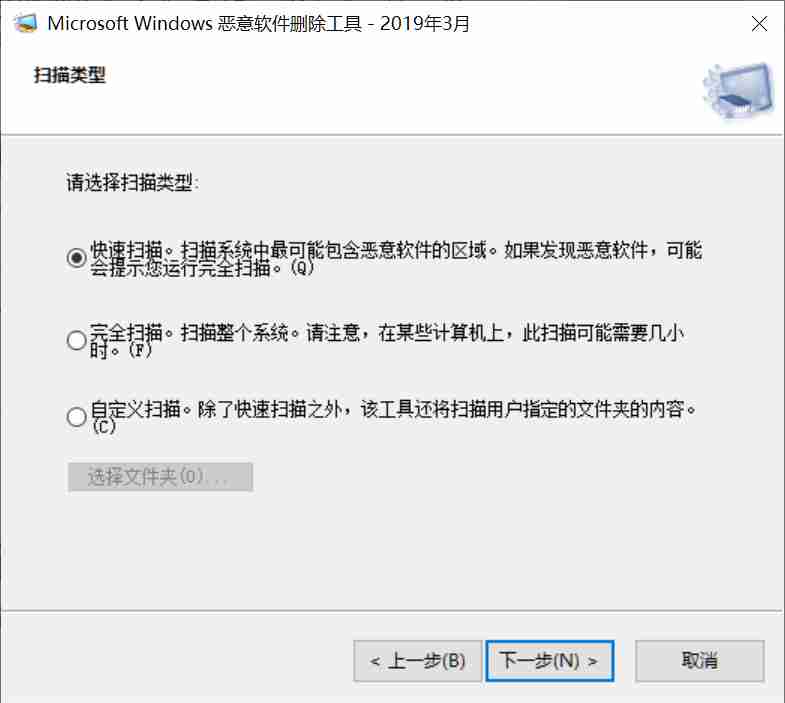 怎么用windows恶意软件删除工具