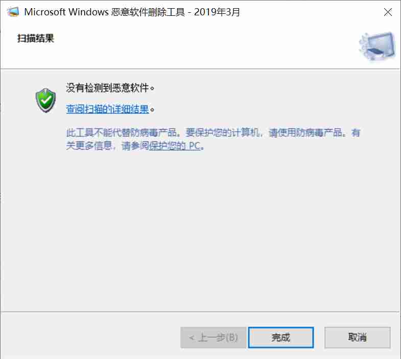 怎么用windows恶意软件删除工具