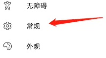 edge app怎么取消翻译 edge APP关闭翻译工具方法