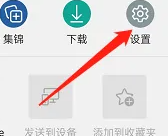 edge app怎么取消翻译 edge APP关闭翻译工具方法