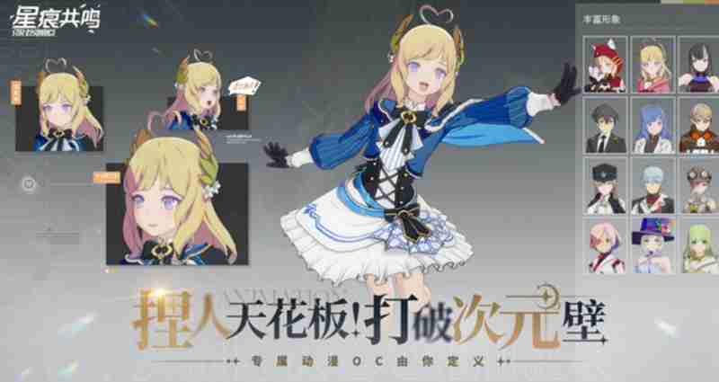 星痕共鸣什么时候开服 星痕共鸣公测时间一览
