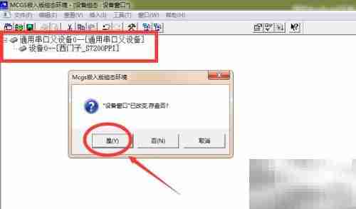 触摸屏编程入门指南