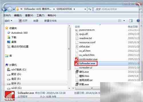超星图书转PDF方法