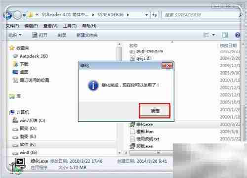 超星图书转PDF方法
