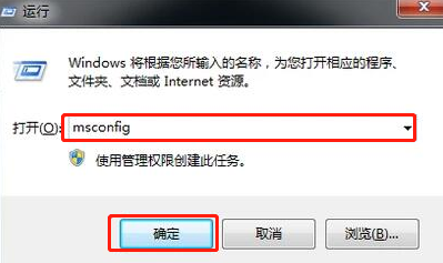 win7系统无法退出安全模式怎么办