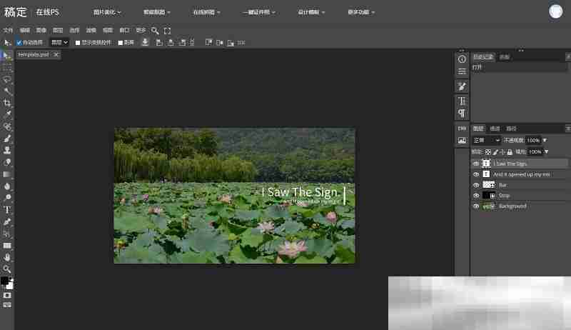 photoshop网页版入口（photoshop网页版使用教程）