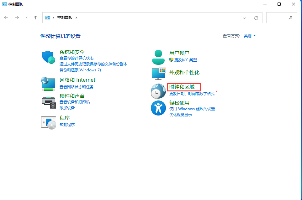 Win11系统如何更改系统区域设置？Win11系统更改系统区域设置方法