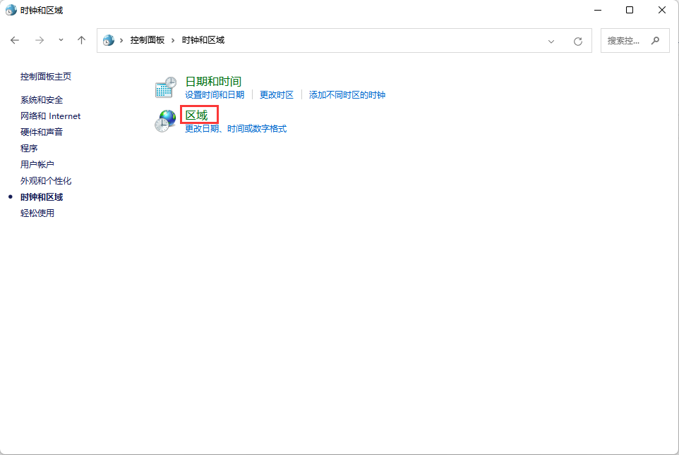 Win11系统如何更改系统区域设置？Win11系统更改系统区域设置方法
