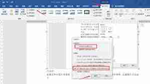 如何压缩word文档大小