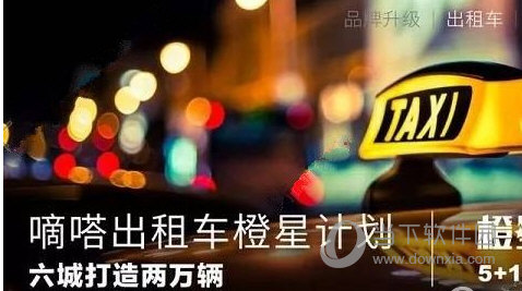 嘀嗒出行靠谱吗？真实体验分享