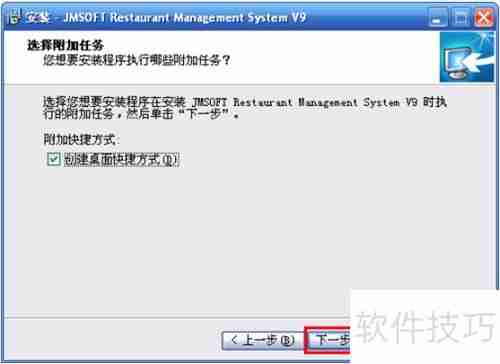 金码餐饮管理系统v9安装步骤详解