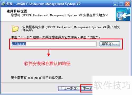 金码餐饮管理系统v9安装步骤详解