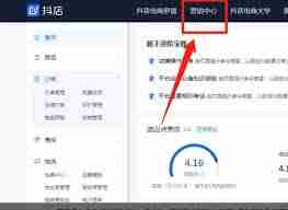 抖音小店商家怎么登录2025官网